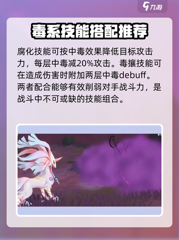 洛克王国世界影狸怎么玩介绍截图4