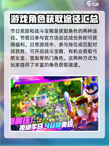 爆裂小队雪梨怎么获得介绍截图4