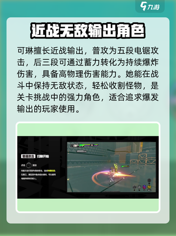 绝区零可林🔥技能解析，超强角色等你来战！截图2