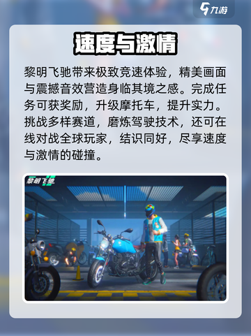 🔥黎明飞驰太上头！赛车党速来🚗💨截图4