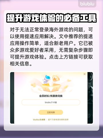 人间地狱延迟高？❌这几招教你轻松解决⚡截图3