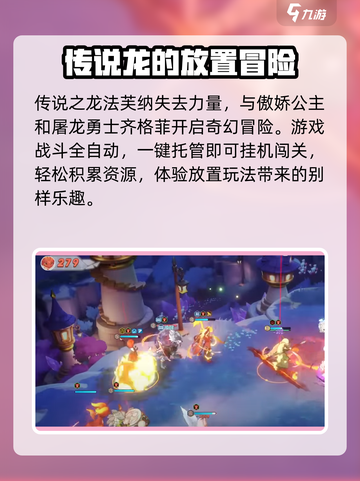 龙魂旅人配置要求介绍介绍截图4