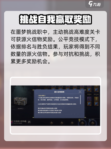 荒野起源源火信物获取方法有哪些介绍截图3