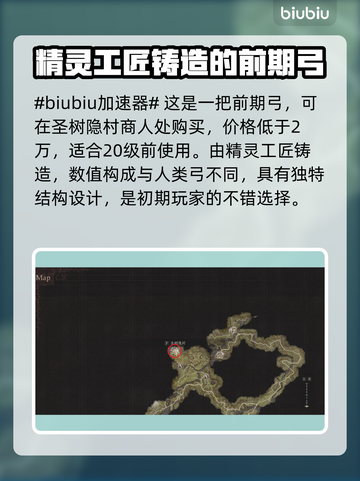 龙之信条2🔥精灵之弓属性全面解析！🔥截图2