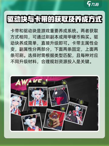 异环手游🔥角色养成秘籍，快速上分必备！截图6