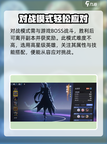 星之破晓冒险玩法阵怎么玩介绍截图2