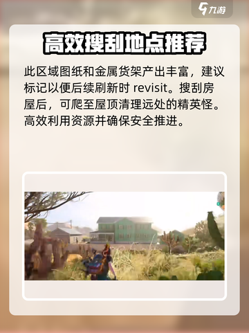 七日世界金属货架在哪刷介绍截图5
