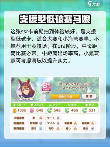 闪耀优俊少女初始卡池刷取攻略介绍截图3