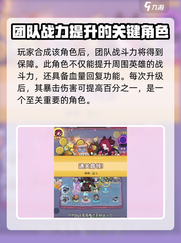 快来当领主焰影魔龙怎么样介绍截图4