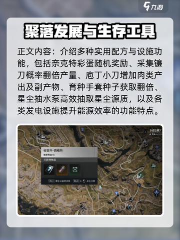 七日世界模组攻略介绍截图5