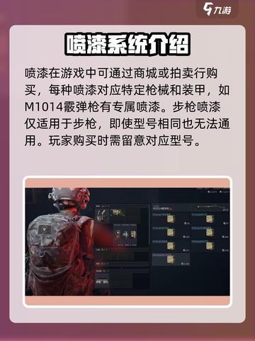 三角洲行动喷漆🔥，游戏内测独家揭秘！截图3