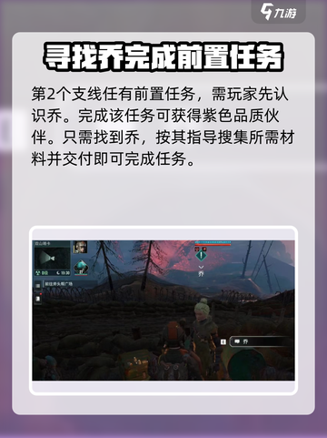 破碎之地涡轮平原任务攻略介绍截图3