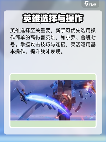 《星之破晓》新手秒变大神🔥截图4