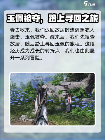 燕云十六声是单机吗介绍截图5