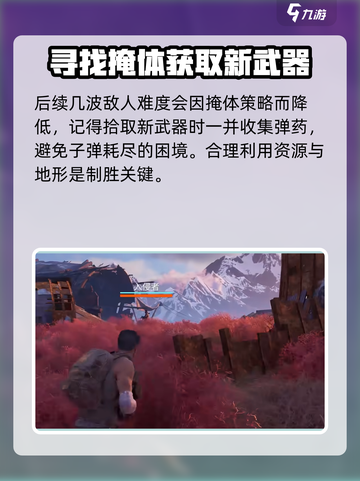 破碎之地攻略图文介绍介绍截图5