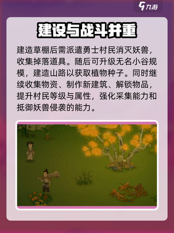 桃源记2🔥新手快速开荒秘籍🎉截图4