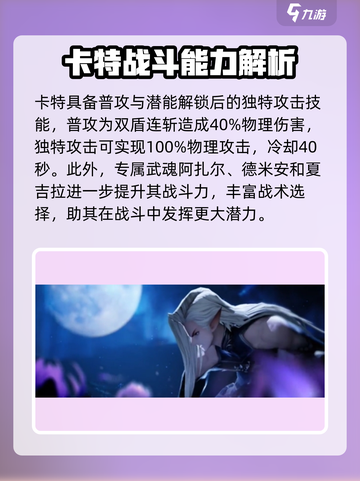 剑与骑士团卡特技能介绍介绍截图4