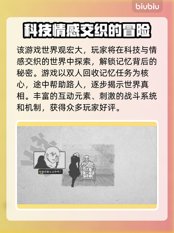 爱氏物语加速器推荐🔥游戏流畅不卡顿！🎮截图2