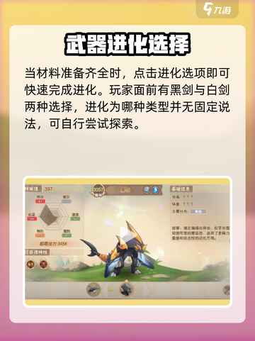 西普大陆手游小白进化方法介绍截图4