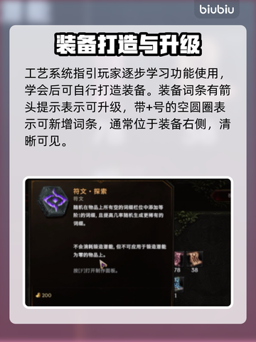 《最后纪元》🔥工艺系统打造秘籍🎉截图3