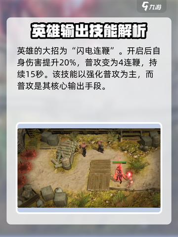 潮汐守望者拉丝特怎么玩介绍截图5