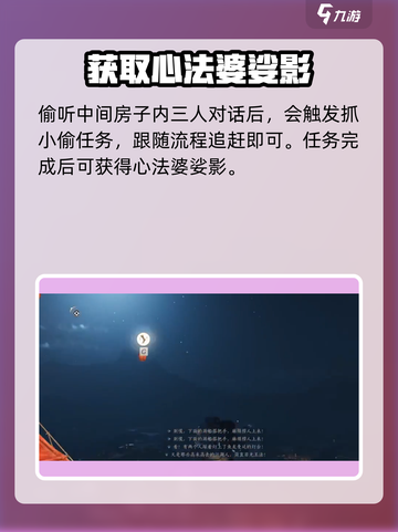燕云十六声：婆娑影获取方法大曝光！💥游戏党必看🔥截图5