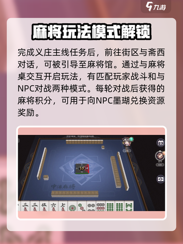 归龙潮麻将🔥超全玩法攻略，学会秒变高手！截图2