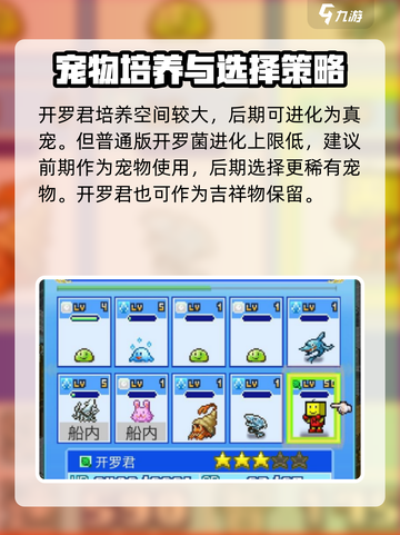 大航海探险物语🔥开罗英雄获取全攻略✨截图4