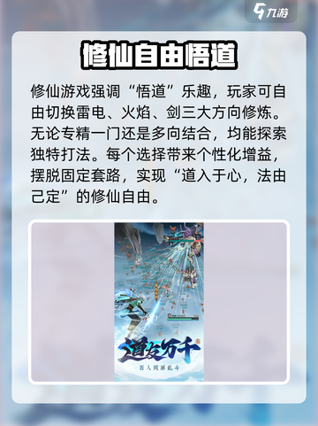 问剑长生公测时间介绍截图3