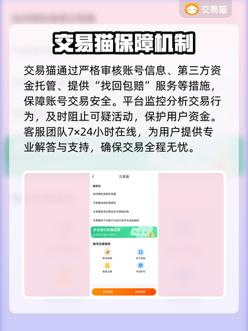 梦幻西游：账号估价交易大揭秘！🔥💰截图5
