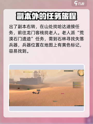 剑网3缘起橙武怎么获得介绍截图3