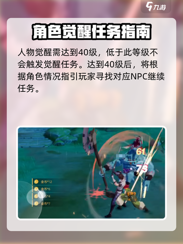 晶核✨觉醒模式全攻略，快速觉醒不是梦！截图4