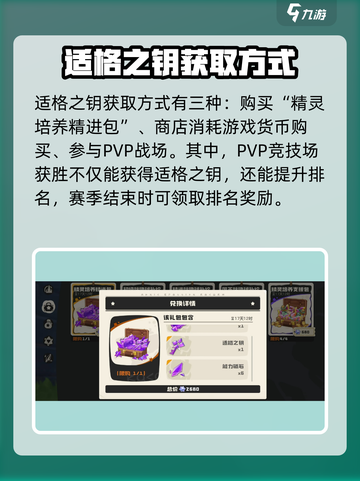 洛克王国💥世界适格之钥用法大揭秘🎉截图2