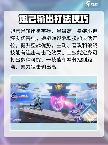 星之破晓🔥妲己VS公孙离，谁才是王者？游戏技巧大揭秘！截图2