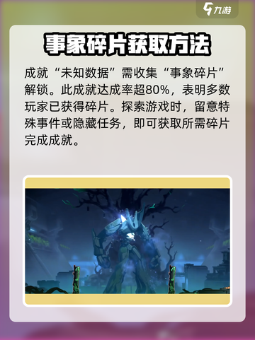苍翼混沌效应事象碎片成就怎么达成介绍截图2