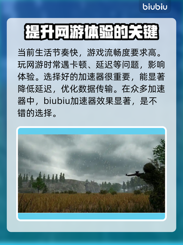 低延迟加速器推荐🔥，排行榜Top1必备🎉截图2