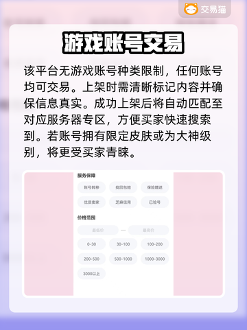生死狙击账号交易🔥靠谱平台推荐🎉截图3