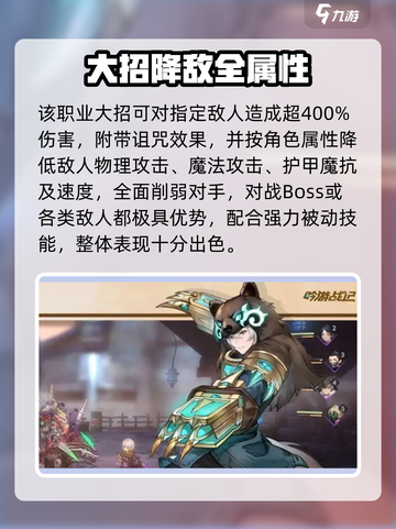 《吟游战记手游职业全解析⚔》截图3