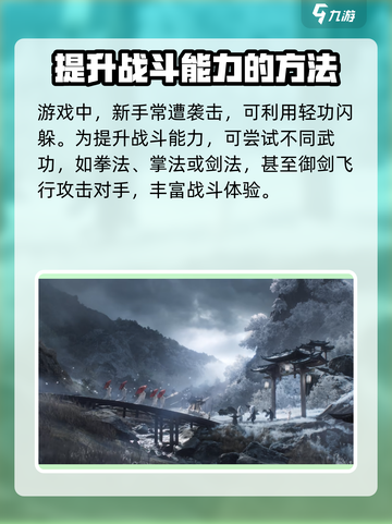 代号界轻功厉害吗介绍截图3