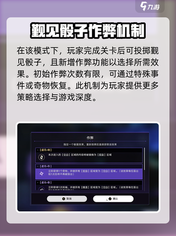 崩坏星穹铁道🔥寰宇蝗灾解锁秘籍🎉截图4