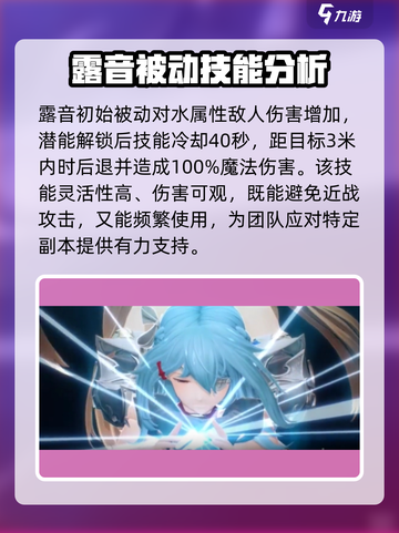 剑与骑士团：露音技能全解析🔥超详细攻略来啦！截图3