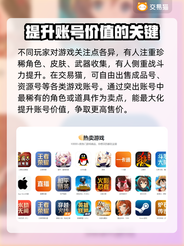 王者荣耀账号出售📖安全平台在这里！🔥截图4