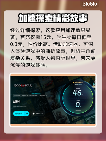 🔥战神加速器推荐｜玩战神必看！🚀截图5