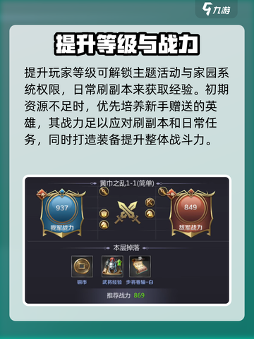 英雄连城怎么玩介绍截图3