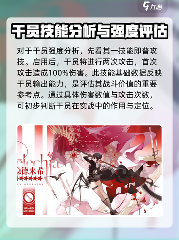 明日方舟：隐德来希强度爆表，必练干员🔥截图2