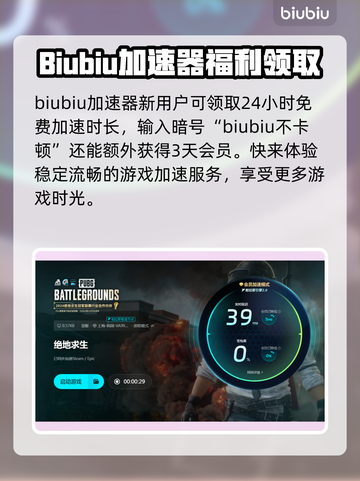 PUBG延迟高🔥一招解决卡顿问题💡截图5