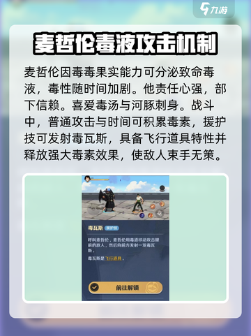 航海王壮志雄心🔥麦哲伦强度全面解析！截图2