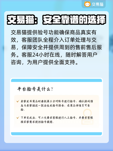 远征手游买号必看💥正规平台推荐👇截图4