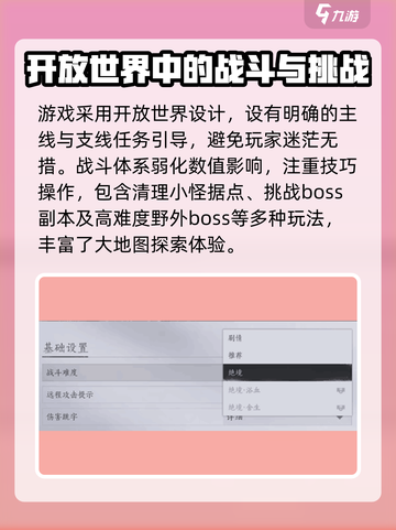 燕云十六声是什么类型的游戏介绍截图3