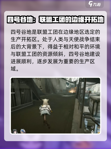 明日方舟终末地四号谷地🔥秘密全揭秘！截图2